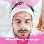چگونه پوستی شبیه مورگان فریمن داشته باشیم؟ راهنمای جامع مراقبت پوستی مردانه