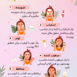 روتین مراقبت از پوست جانی دپ: نکاتی برای داشتن پوستی سالم و جوان