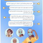 راهنمای مراقبت از پوست به سبک رنه زلوگر: نکات و ترفندها