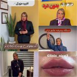 بهترین کلینیک زیبایی برای تزریق بوتاکس و فیلر لب به سبک فاطمه معتمدآریا