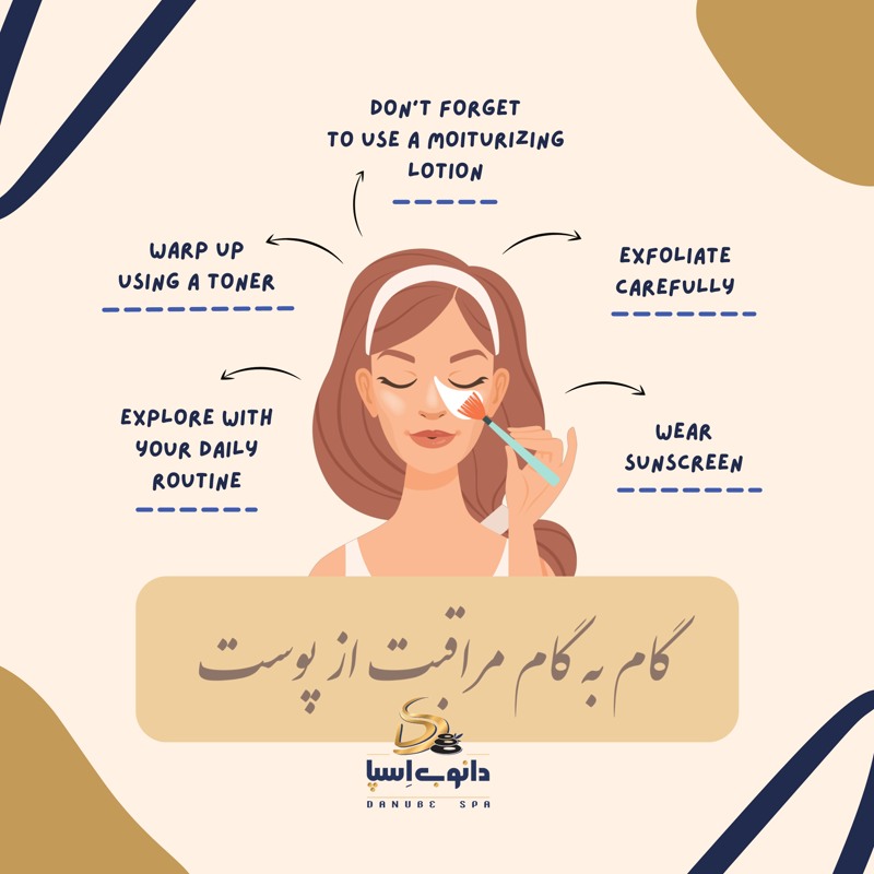 روتین روزانه مراقبت پوستی