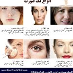 تاثیر هلی بری بر بهبود لک های پوستی و روشن شدن پوست