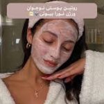 راز درخشش پوست رویا تیموریان در گذر زمان: روتین مراقبت از پوست