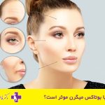 رابرت دنیرو و تغییرات چهره: آیا فیلر و بوتاکس در کار است؟