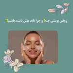 راز جوانی هیو جکمن چیست؟ متخصصان پوست و مو در مورد روتین مراقبت از پوست او چه می گویند؟