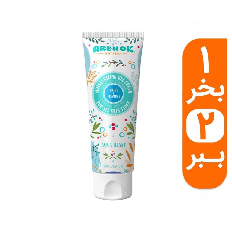 کرم ژل آبرسان آر یو اکی حاوی روغن هسته انگور حجم 75 میلی لیتر به همراه یک کرم ژل آبرسان رایگان