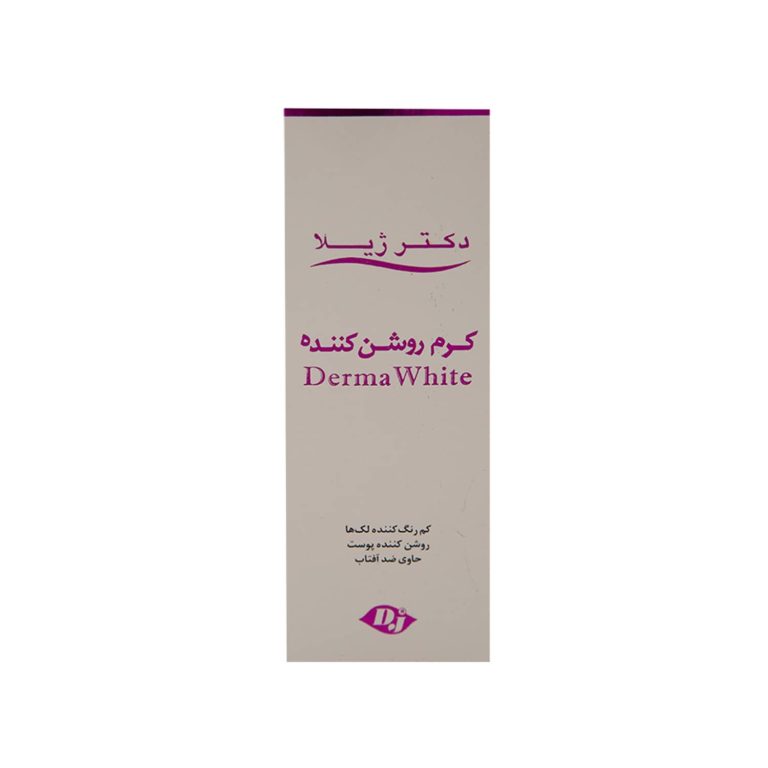 کرم روشن کننده دکتر ژیلا وزن 50 گرم