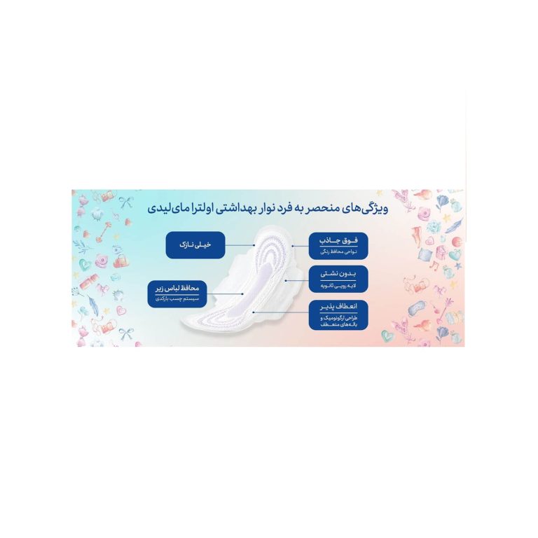 نوار بهداشتی مای لیدی سری Ultra Thin مدل Silky Soft بسته 7 عددی