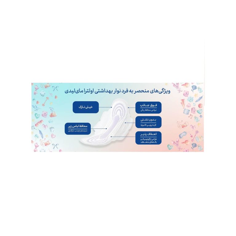 نوار بهداشتی مای لیدی سری Ultra Thin مدل Silky Soft بسته 8 عددی