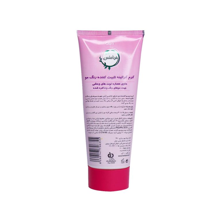 کرم کراتینه تثبیت کننده رنگ مو آردن سری Herba Sense حجم 100 میلی لیتر