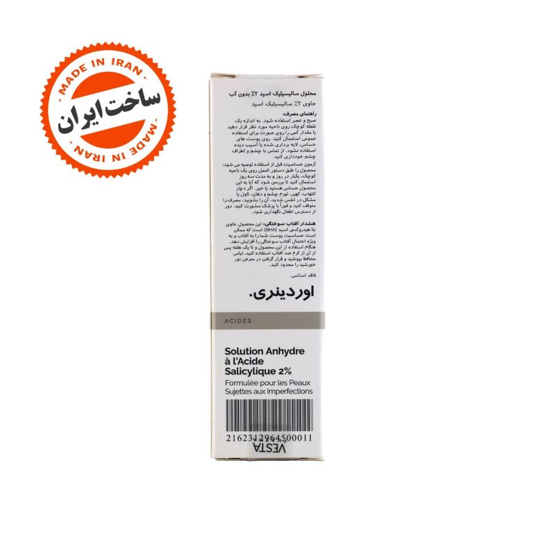 سرم پوست لایه بردار اوردینری حاوی سالیسیلیک اسید 2 درصد حجم 30 میلی لیتر