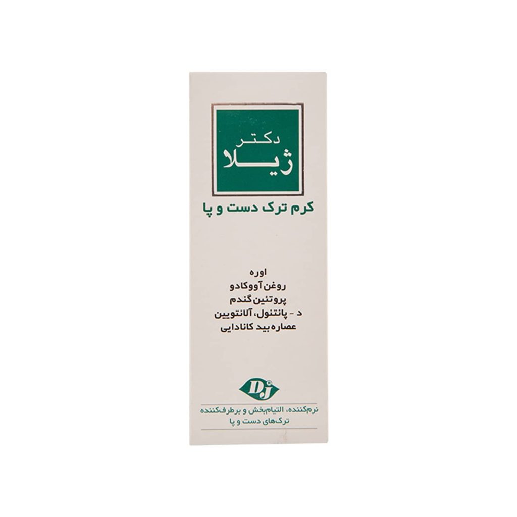 کرم ترک دست و پا دکتر ژیلا وزن 50 گرم