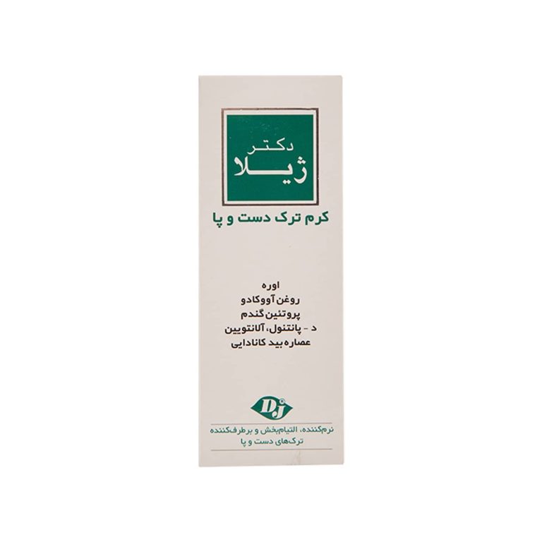 کرم ترک دست و پا دکتر ژیلا وزن 50 گرم